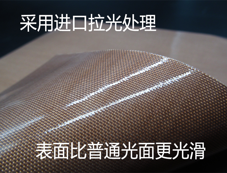 特氟龍高溫布價格